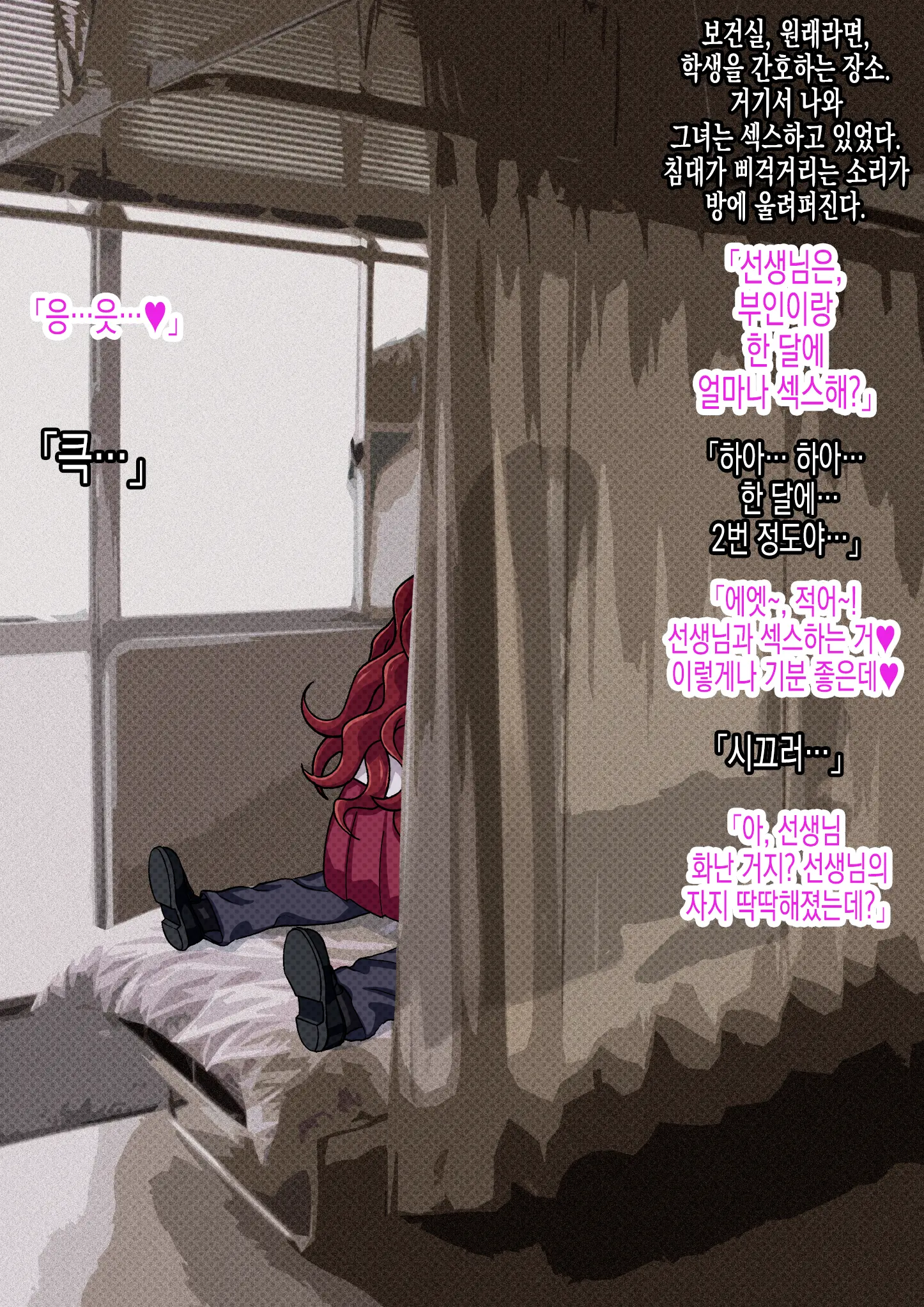"Sensei" Ga Daisuki Na Onnanoko Ga Honto Wa Dame Nano Ni... Gaman Dekinakute Sensei To Iippai Ecchi Shichau CG Shuu